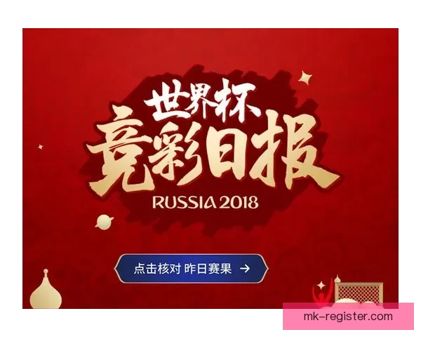 世界杯胜负预测攻略助你精准竞猜轻松赢大奖